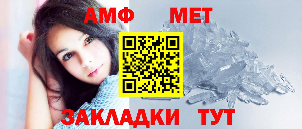 MEGA ТОР  АМФЕТАМИН  Ртищево  Вход с VPN  АМФ Premium 