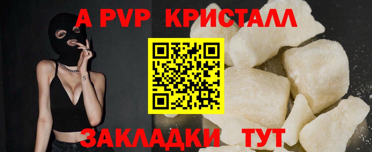 A-PVP СК КРИС Ртищево