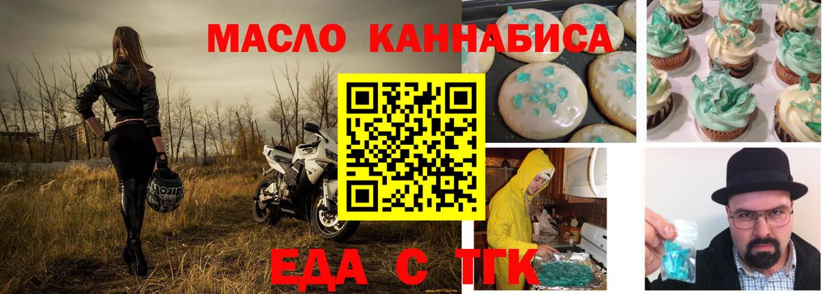 Cannafood конопля  Вход с VPN  Ртищево 