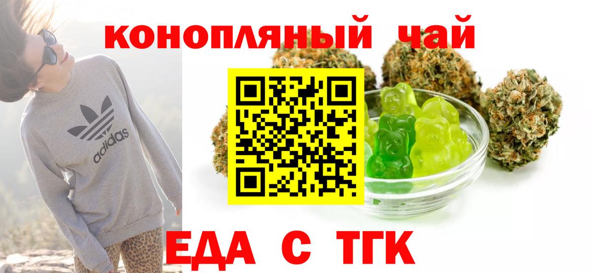 Печенье с ТГК конопля Ртищево