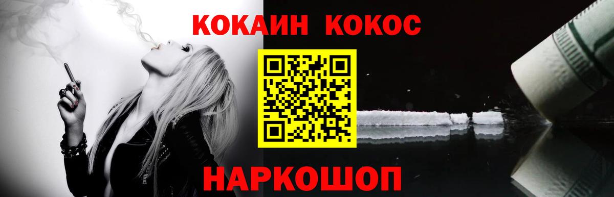 COCAIN Колумбийский  Вход с VPN  Ртищево  COCAIN  COCAIN 98% 