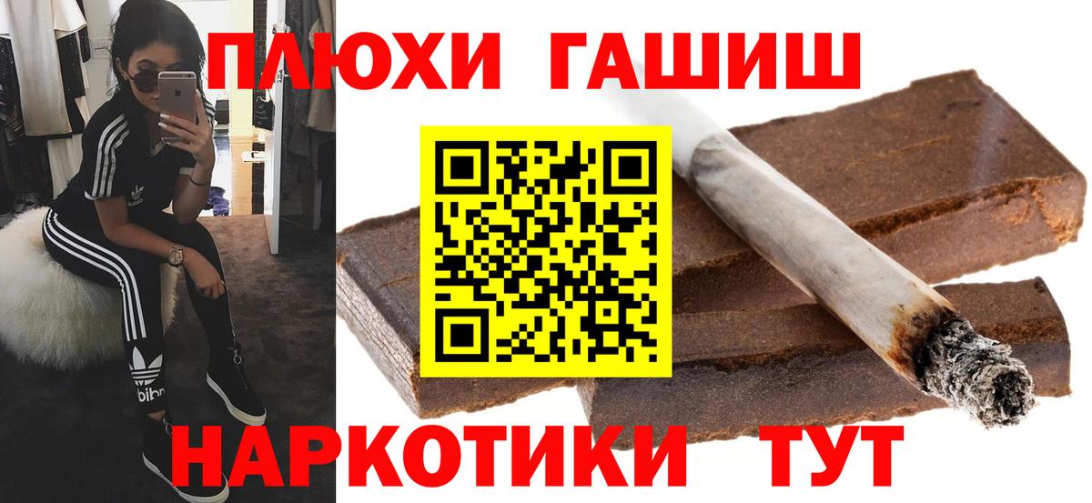 Гашиш hashish  Гашиш  Вход с VPN  Ртищево  ГАШИШ гашик 