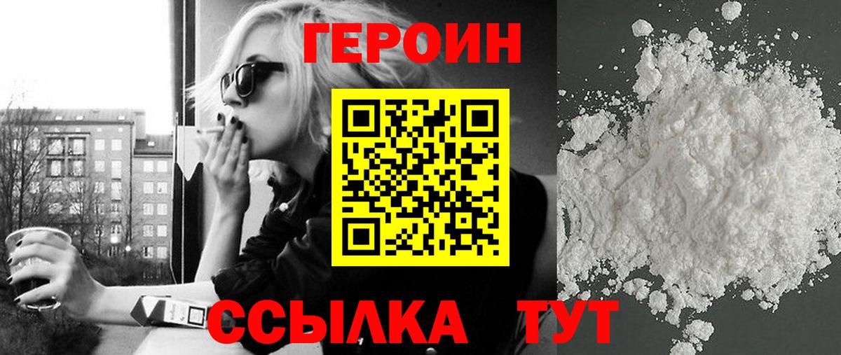 Героин гречка  Вход с VPN  Ртищево 