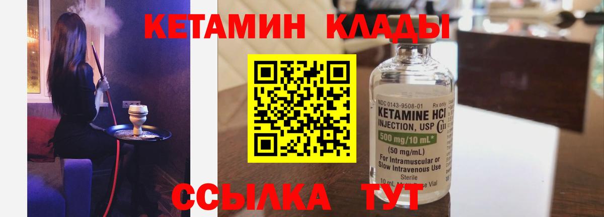 КЕТАМИН VHQ  Вход с VPN    маркетплейс  Ртищево 