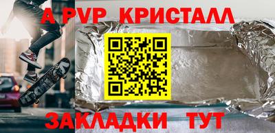 стафф Пыть-Ях