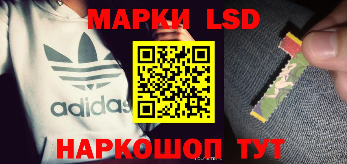 LSD-25 экстази кислота Ртищево