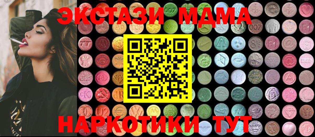 МДМА  Вход с VPN  Ртищево  MDMA молли  MDMA кристаллы 