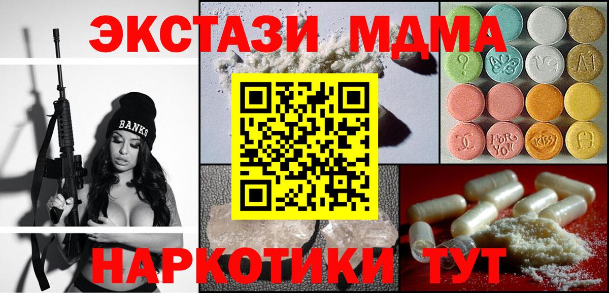 МДМА молли Ртищево
