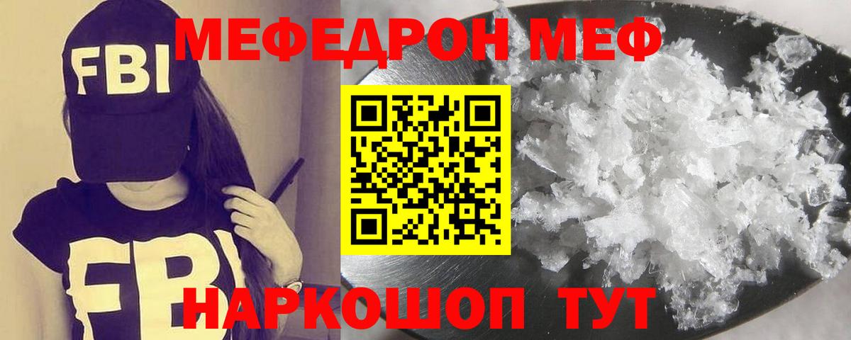 Меф 4 MMC  Вход с VPN  МЕФ  Ртищево 