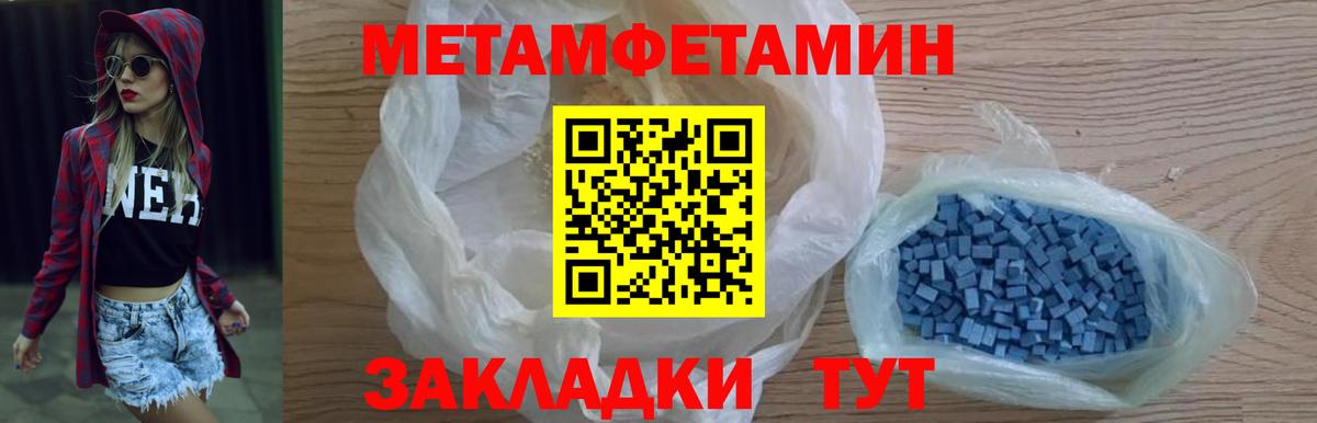 Ртищево  Первитин кристалл  Вход с VPN  Первитин кристалл 