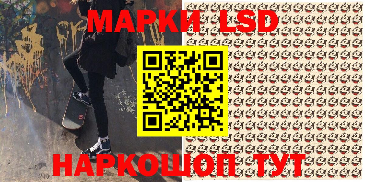 Ртищево  Марки NBOMe 1,8мг  Марки 25I-NBOMe  Вход с VPN 