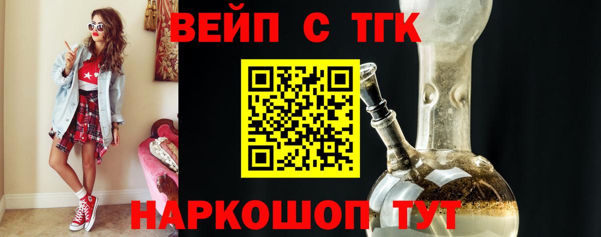 Дистиллят ТГК гашишное масло  Вход с VPN  Ртищево 