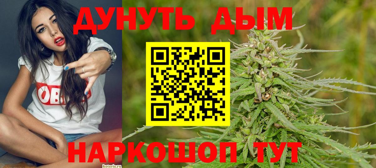 Канабис AK-47  Бошки Шишки ГИДРОПОН  Конопля VHQ  Ртищево  Вход с VPN 
